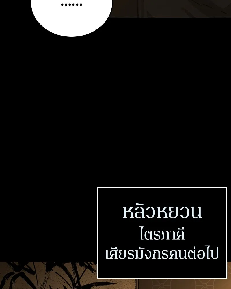 เกาลูน  ซาโรกา ตอนที่ 2 รูปที่ 13