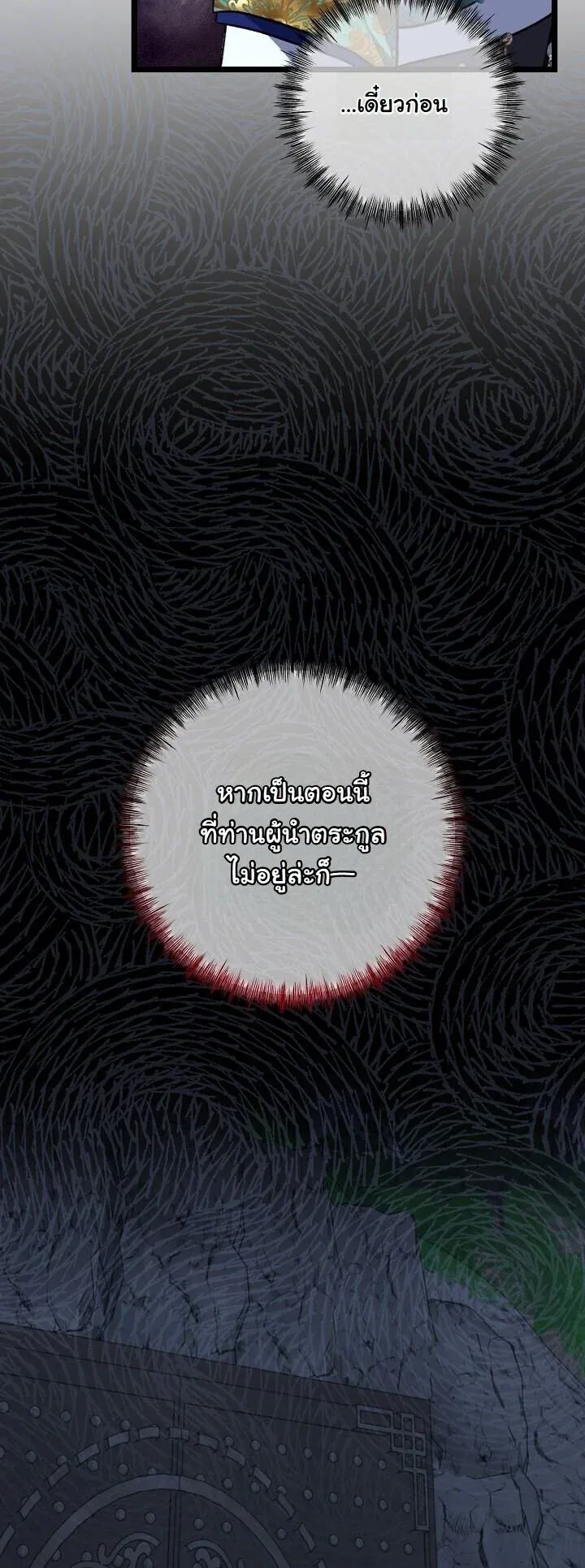 The Return of Namgung_s Granddaughter ตอนที่ ตอนที่ 34 รูปที่ 14