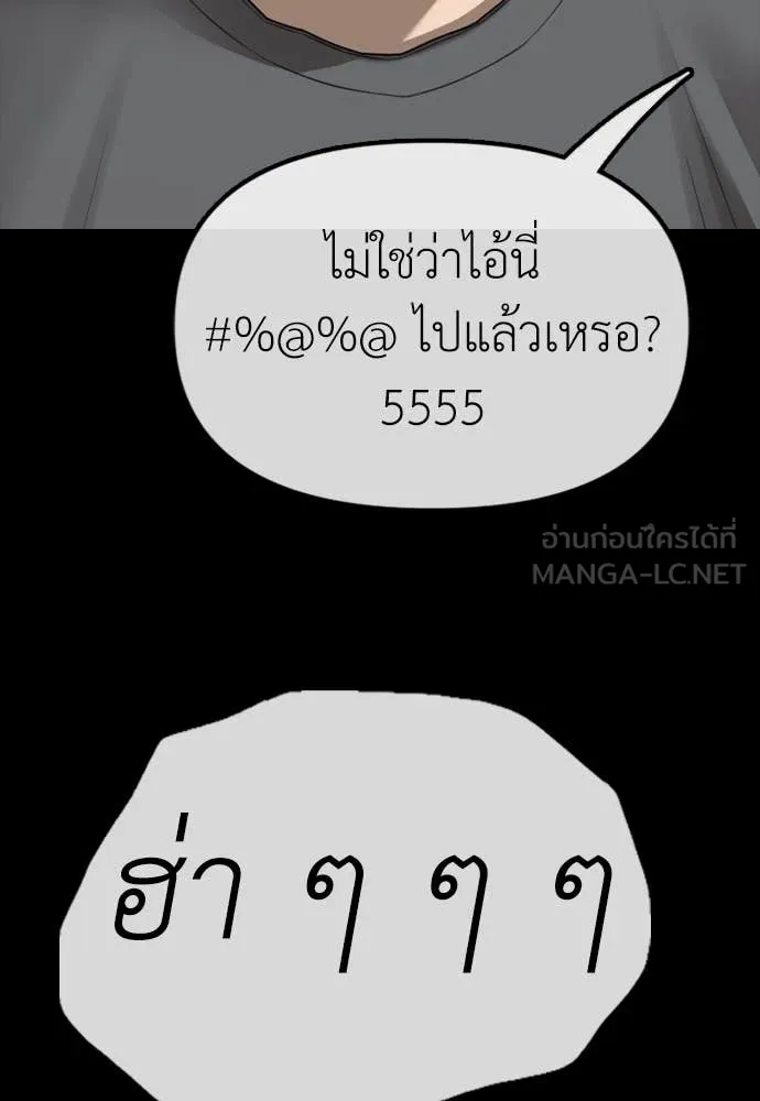 ผู้กล้าฝ่า ตอนที่ 7 รูปที่ 100