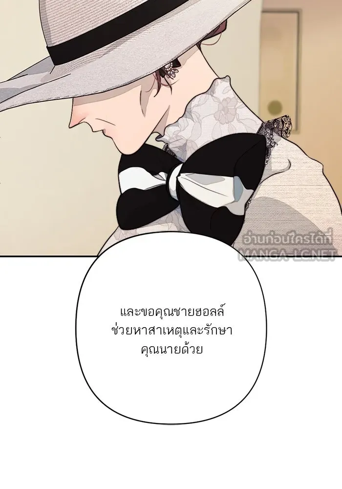 เปย์นี้เพื่อนาย My Sugar Baby ตอนที่ 93 เดือนสาม  กู่ไม่กลับแล้ว รูปที่ 45