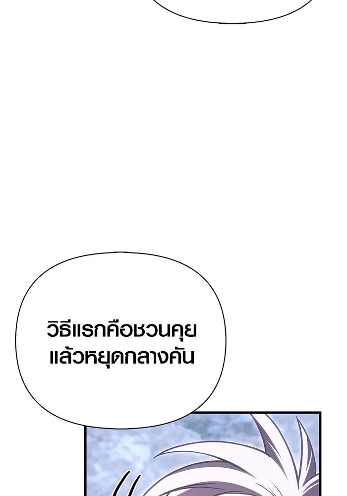 เอาชีวิตรอดในเกมฉบับคนเถื่อน ตอนที่ 136 หึหึหึ รูปที่ 196