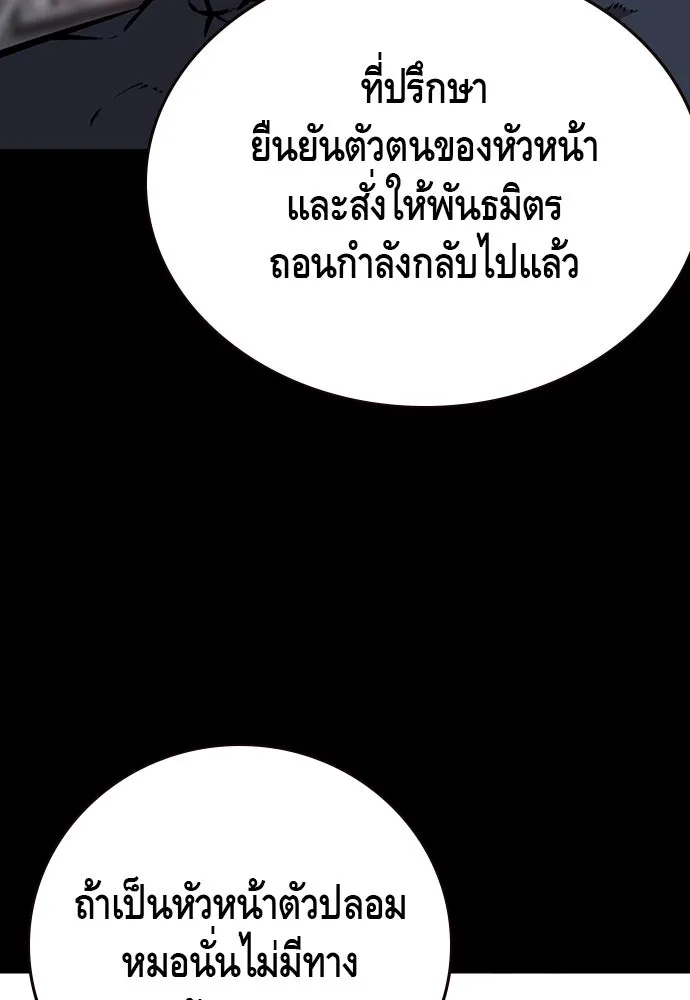 King Game ตอนที่ 48 กลายเป็นคนขี้ระแวงสุด ๆ เลย~ รูปที่ 28