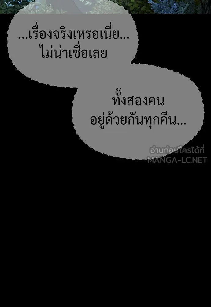 นักฆ่าย้อนวัย ตอนที่ 81 รูปที่ 165