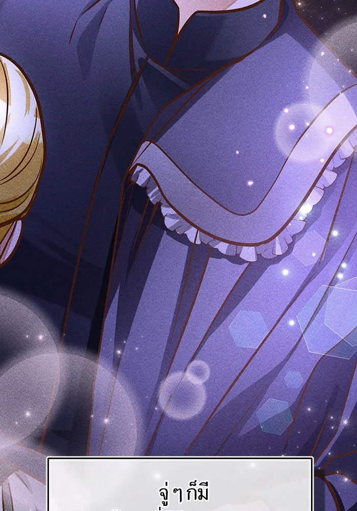 บุตรีดยุกขอไม่แต่งงานbrกับหนุ่มในฝัน ตอนที่ 89 รูปที่ 22