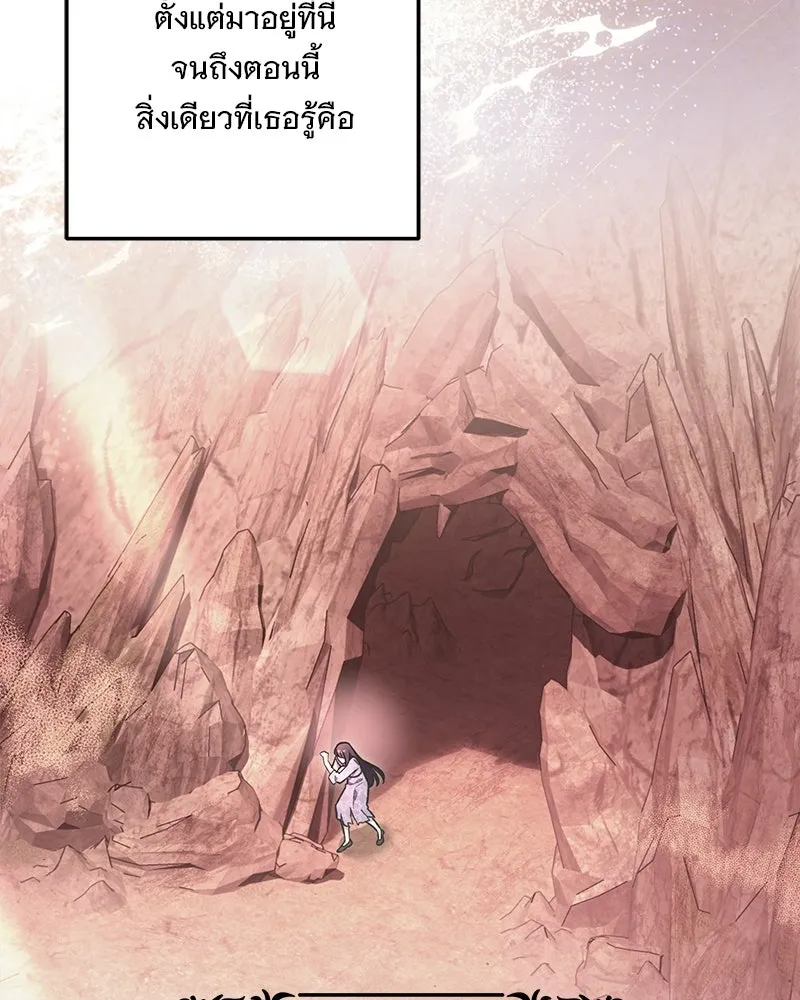 เจ้าสาวแกรนด์ดยุกปีศาจ ตอนที่ 3 รูปที่ 89