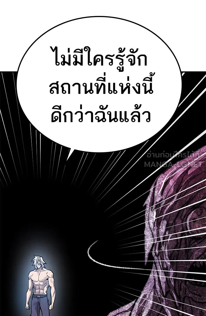 ยอดคนเลเวลทะลุ ตอนที่ 77 มนุษย์ (4) รูปที่ 189