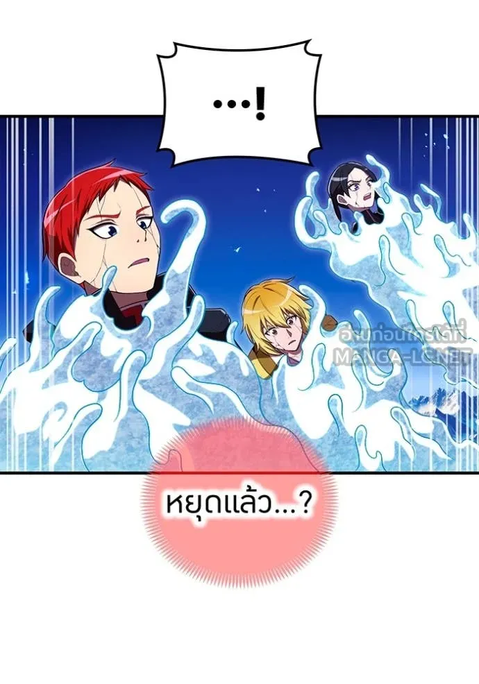 ฮันเตอร์สกิลโกง ตอนที่ 62 รูปที่ 50