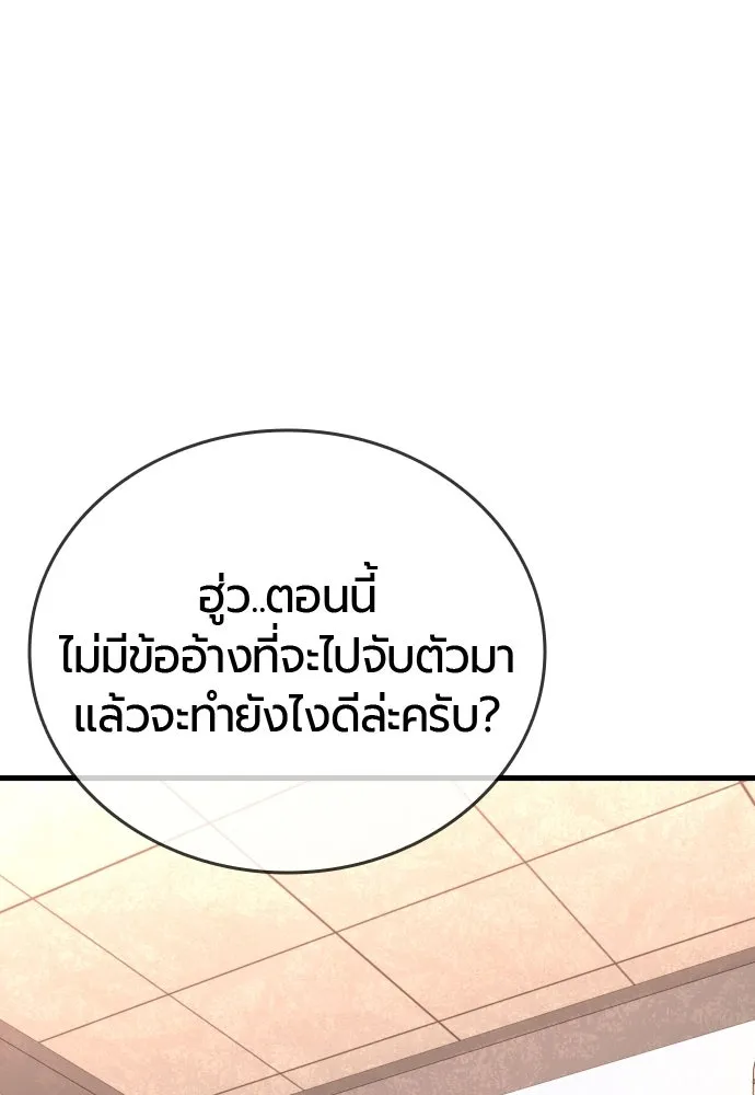 มือพิพากษา ตอนที่ 38 รูปที่ 166