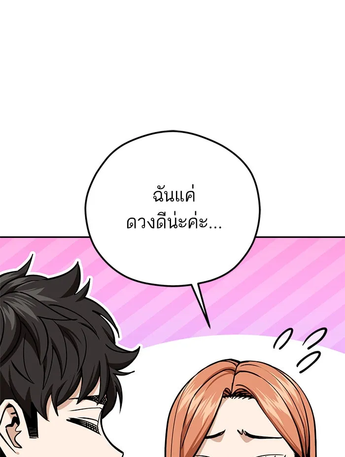 โชคชะตานำพารัก ตอนที่ 93 อัจฉริยะนะเนี่ย รูปที่ 53