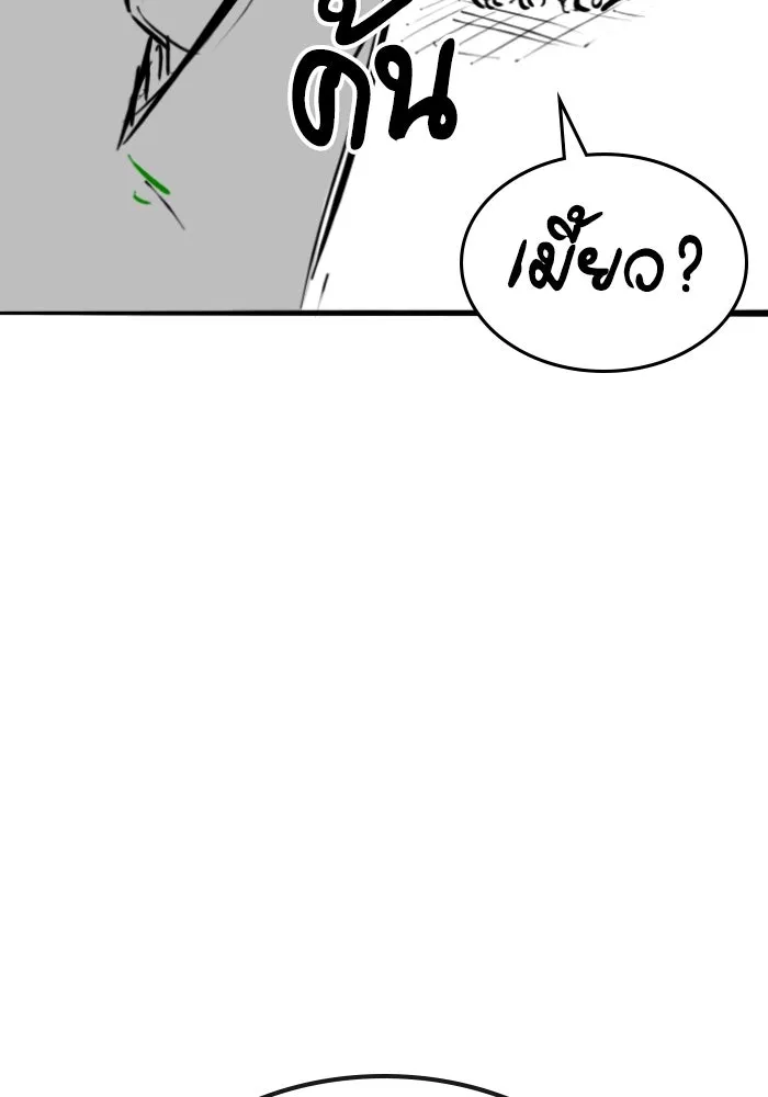 Reality Quest ตอนที่ ตอนพิเศษ  ภาษาแมว รูปที่ 103