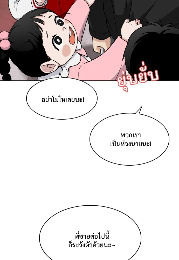 JAKDU ตอนที่ 7 รูปที่ 101