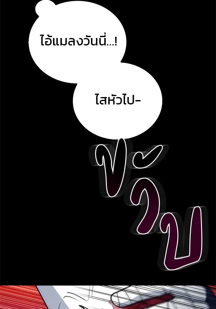 ผมไม่ได้เก่งอย่างที่คิด ตอนที่ 11 รูปที่ 10