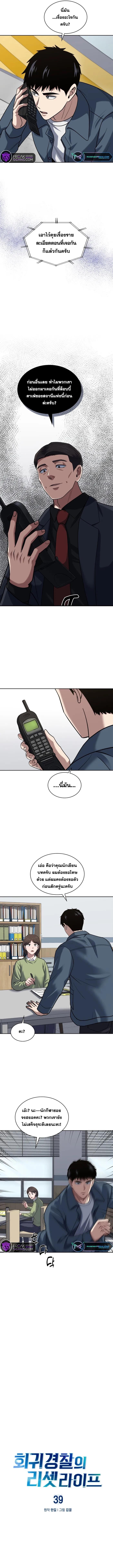 Manga-lc-com อ่านมังงะ อ่านการ์ตูน ออนไลน์ ฟรี Police Returner’s Reset Life ตอนที่ 1 2 3 4 5 6 7 8 9 10 11 12 13 14 ฟรี ไม่มีโฆษณา Manga-lc - อ่าน มังงะ อ่าน การ์ตูน ออนไลน์ อ่านมังงะ ฟรี