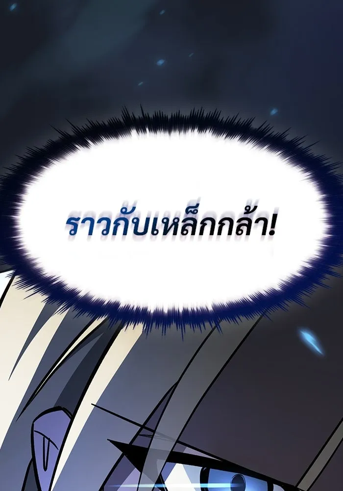 ซอร์ดมาสเตอร์ผู้กลืนดาบ ตอนที่ 10 รูปที่ 56