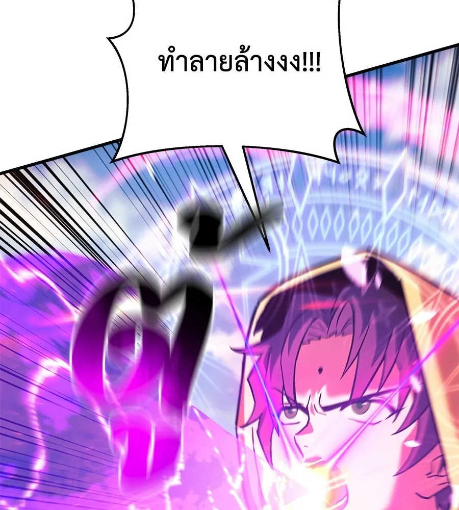 สัปดาห์นี้งดอัปตอนใหม่ ตอนที่ 106 รูปที่ 109