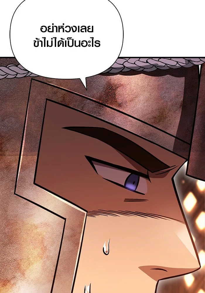 เอาชีวิตรอดในเกมฉบับคนเถื่อน ตอนที่ 48 รูปที่ 131