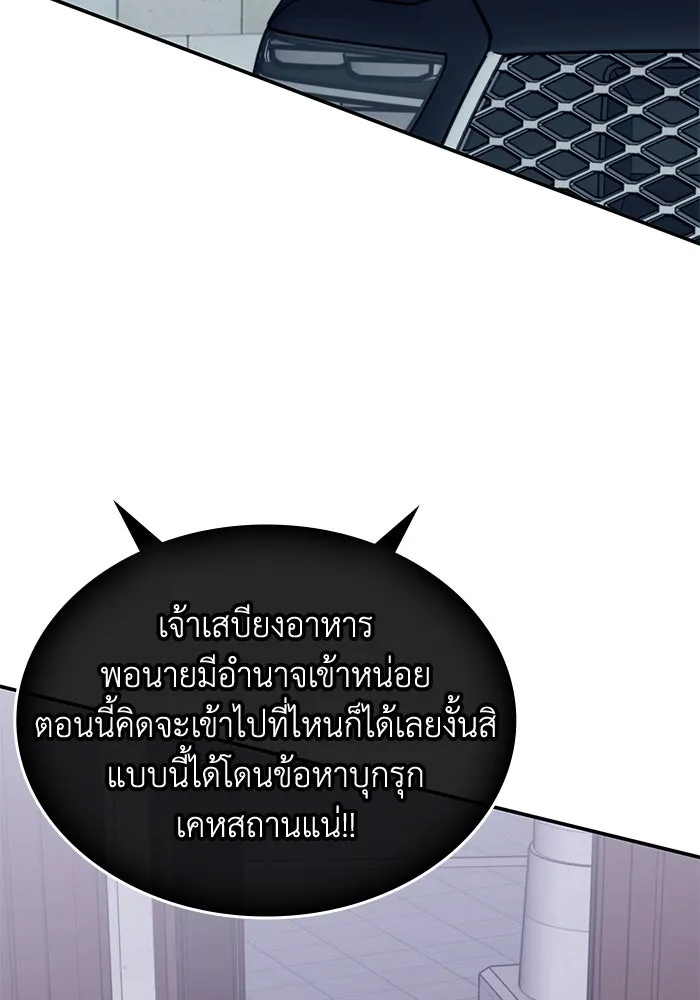 ฮีลเลอร์ตัวพ่อขอฟาดเรียบ ตอนที่ 7 รูปที่ 44