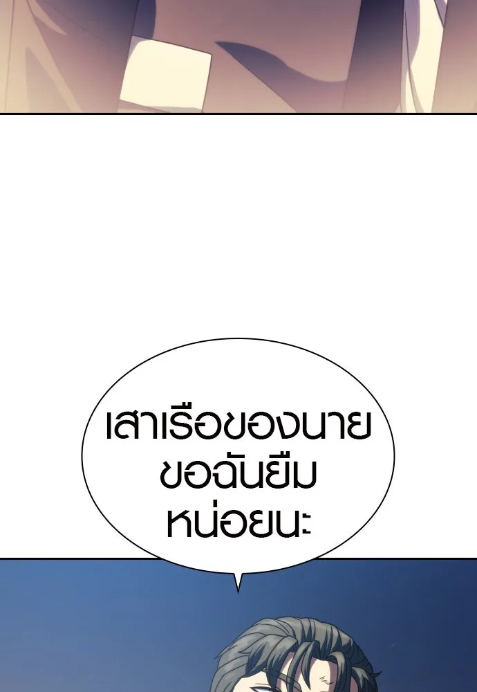 นักรบแช่แข็ง ตอนที่ 26 รูปที่ 127