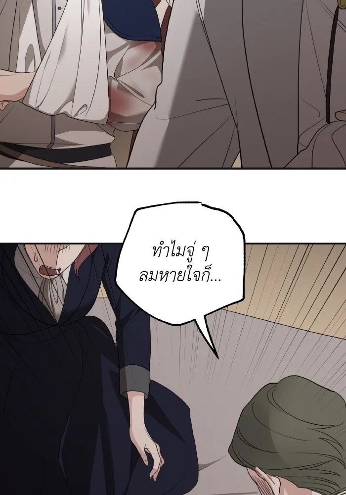 ครอบครัวสามีเห็นทีจะคลั่งรัก ตอนที่ 80 รูปที่ 95