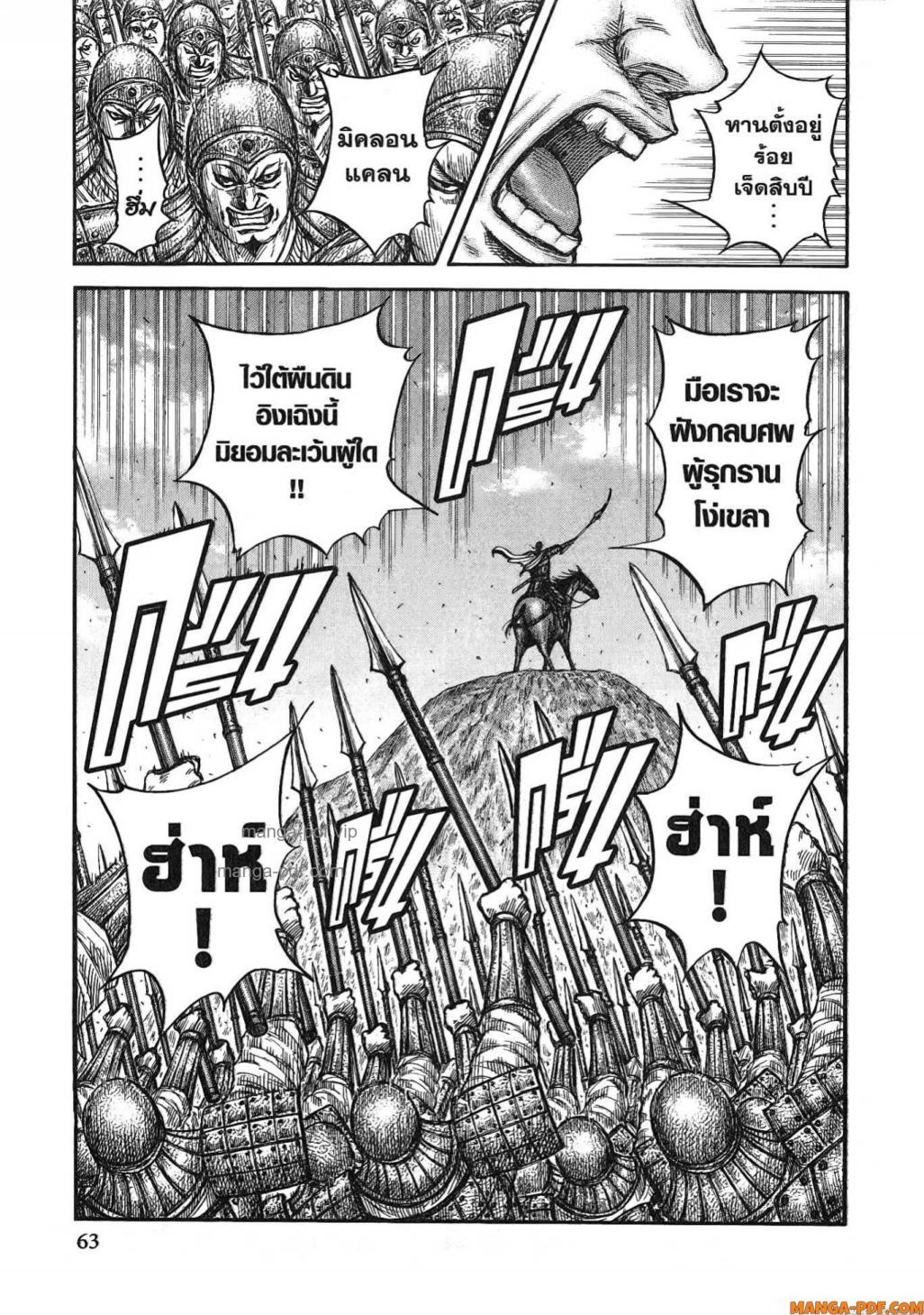 Manga-lc-com อ่านมังงะ อ่านการ์ตูน ออนไลน์ ฟรี Kingdom ตอนที่ 1 2 3 4 5 6 7 8 9 10 11 12 13 14 ฟรี ไม่มีโฆษณา Manga-lc - อ่าน มังงะ อ่าน การ์ตูน ออนไลน์ อ่านมังงะ ฟรี