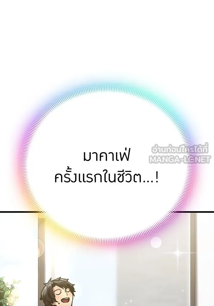 เพลเยอร์เลือดเทวะ ตอนที่ 5 ผู้ไล่ล่า รูปที่ 120