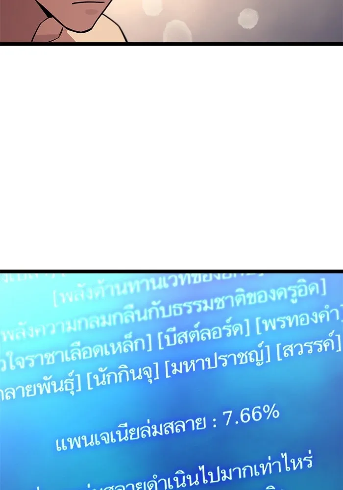 เริ่มเกมพร้อม 13 คุณสมบัติลับ ตอนที่ 2 รูปที่ 187