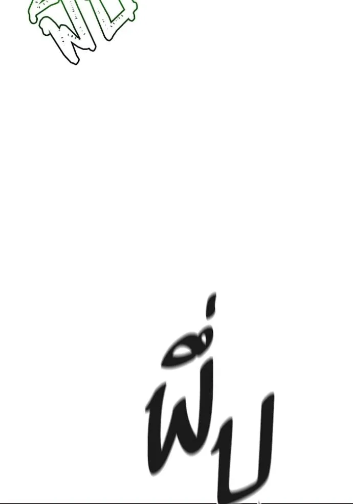 ทาวเวอร์ออฟก๊อด หอคอ ตอนที่ 638 รูปที่ 119