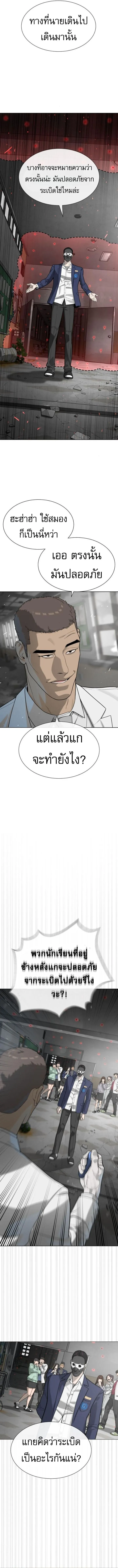 Killer Peter ป_เตอร_โคตรน_กฆ_า ตอนที่ ตอนที่ 99 รูปที่ 9