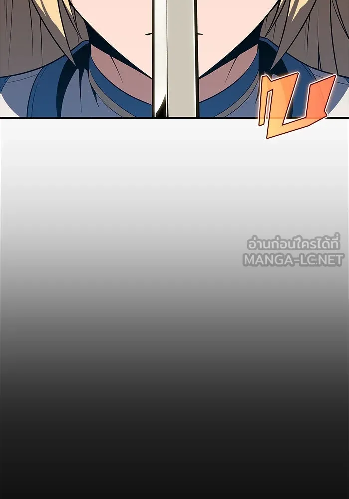 ผู้เล่นหน้าใหม่เลเวลแมกซ์ ตอนที่ 170 มูริม โลกแห่งความยุติธรรมและค รูปที่ 78