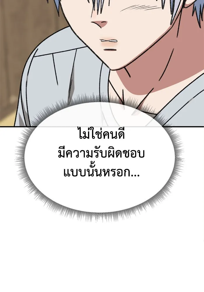 ช่วยเปลี่ยนฉันที ตอนที่ 337. ซีซัน 3 โคดกซู 9 รูปที่ 110