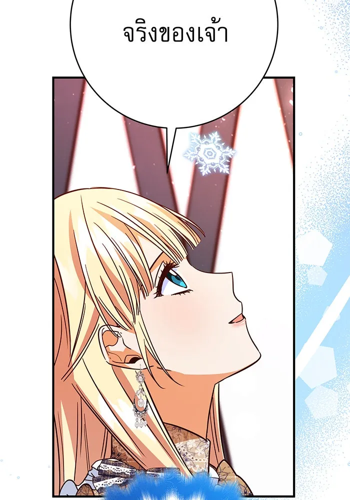 นางร้ายที่ไหนจะมีคุณธรรม ตอนที่ 48 รูปที่ 61