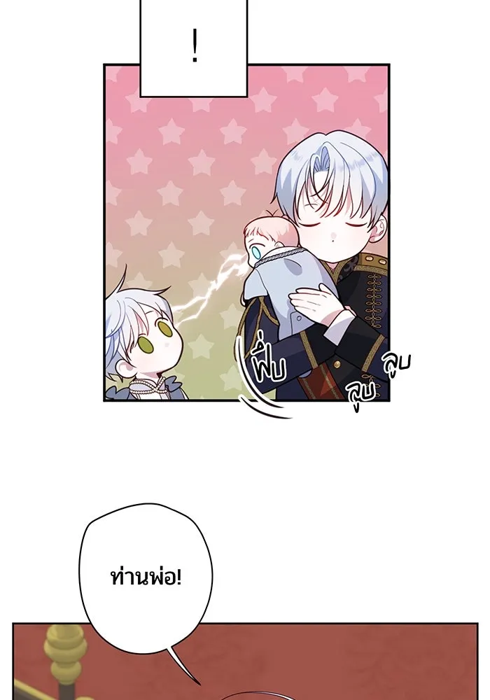 หนูน้อยทรราช ตอนที่ 3 รูปที่ 37