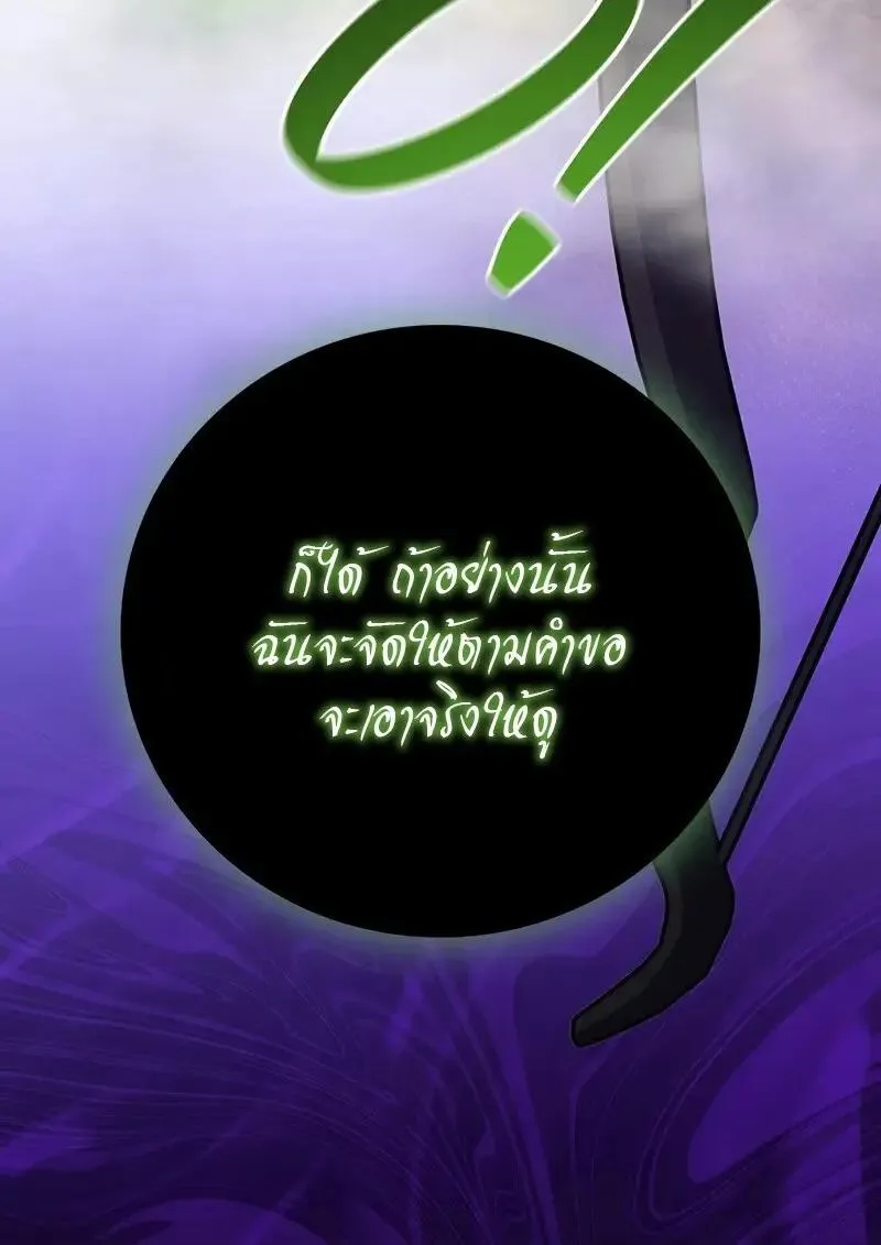 Dragon-Devouring Mage ย_อนเวลาจอมเวทย_กล_นม_งกร ตอนที่ ตอนที่ 126 รูปที่ 125