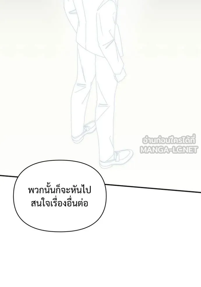 ฉันเนี่ยนะ ตอนที่ 53 รูปที่ 133
