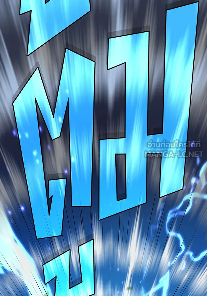 จอมเวทเกิดใหม่ในรอบ 66666 ปี ตอนที่ 125 รูปที่ 105