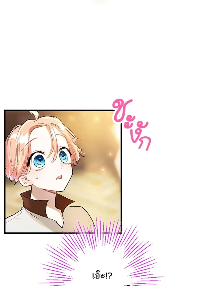 คุณหนูย้อนเวลามาเป็นอัศวิน ตอนที่ 31 รูปที่ 13