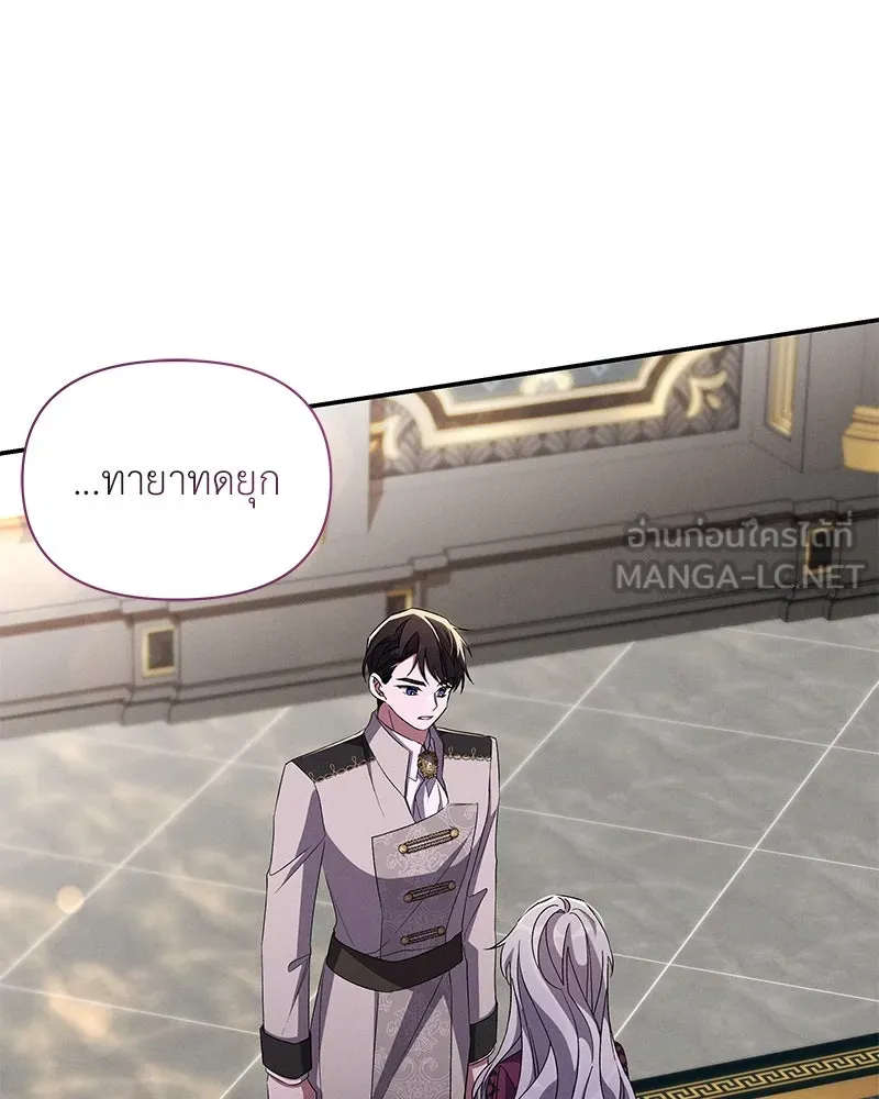โอ้ ศัตรูที่รัก ตอนที่ 77 รูปที่ 6