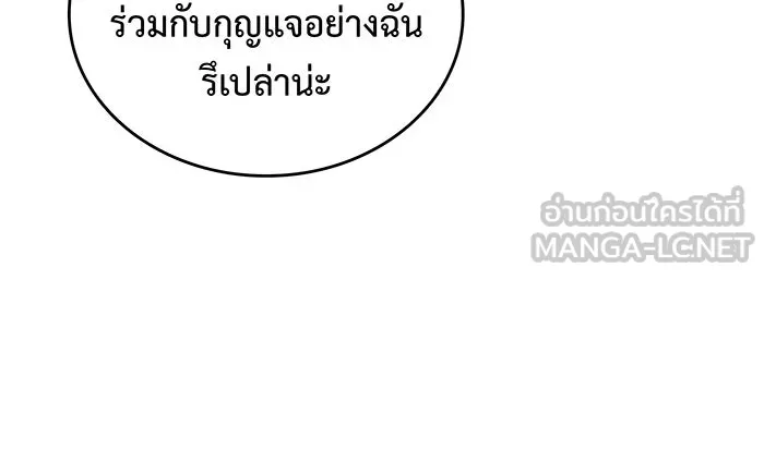 เกิดใหม่พร้อมพลังแห่งราชัน ตอนที่ 130 รูปที่ 12