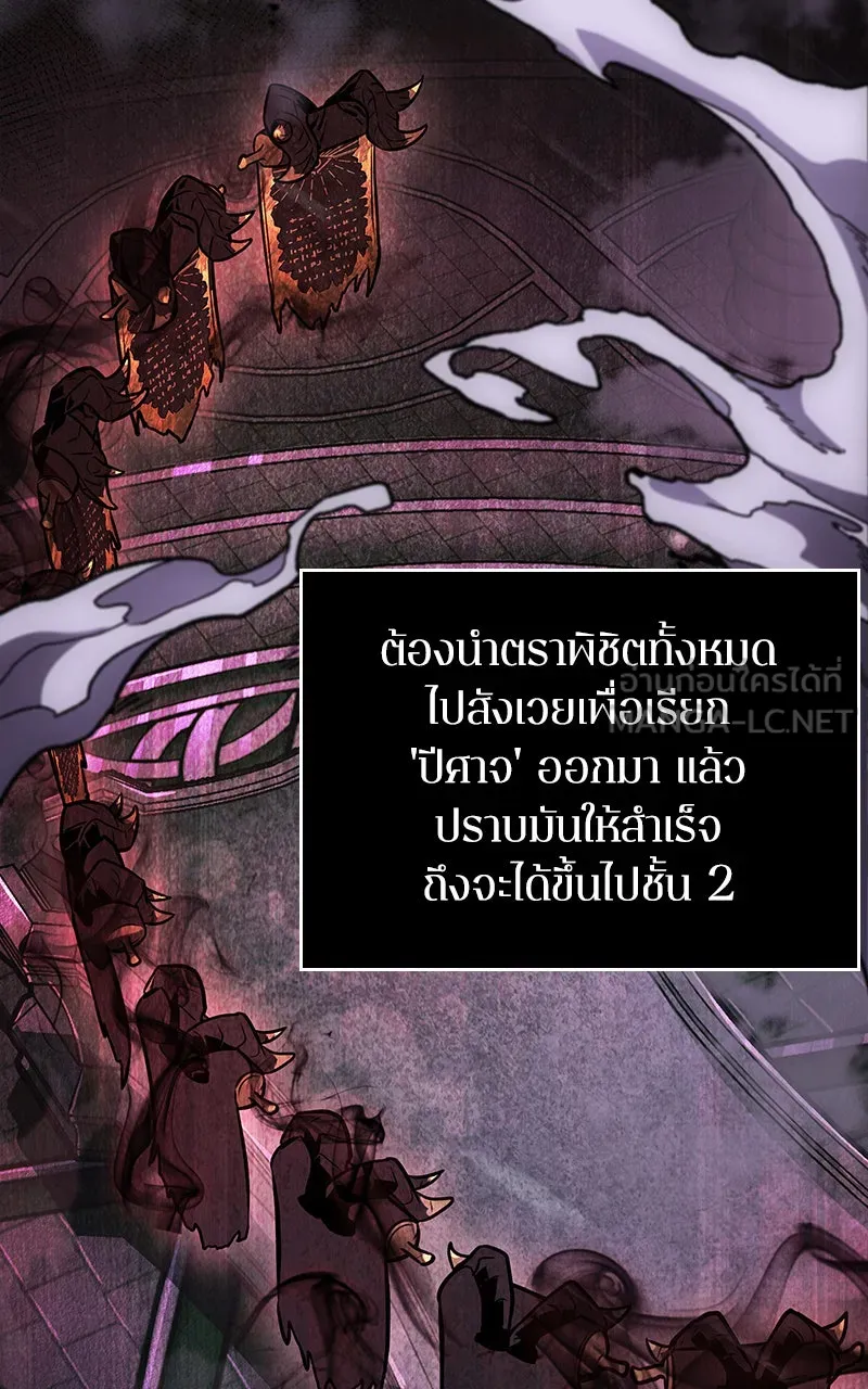 Omniscient Reader อ่านชะตาวันสิ้นโลก ตอนที่ 30 ปราสาทมืด (5) รูปที่ 72