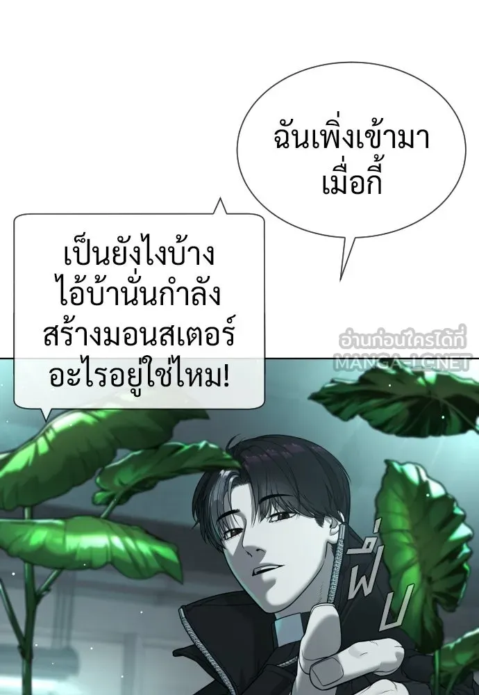นักฆ่าย้อนวัย ตอนที่ 125 รูปที่ 162