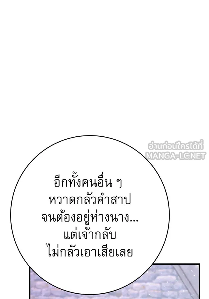 นางร้ายที่ไหนจะมีคุณธรรม ตอนที่ 123 รูปที่ 63