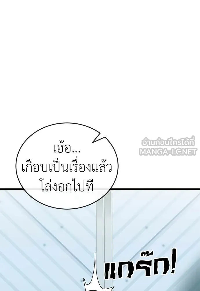 ยมราชลงทัณฑ์ ตอนที่ 105 รูปที่ 69