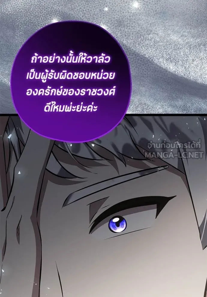 ป๊ะป๋าขา หนูลาแล้ว ตอนที่ 75 รูปที่ 50