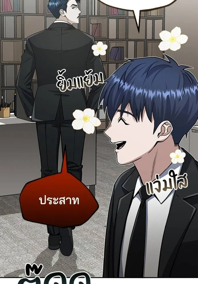 อัจฉริยะนอกคอก ตอนที่ 74 รูปที่ 76