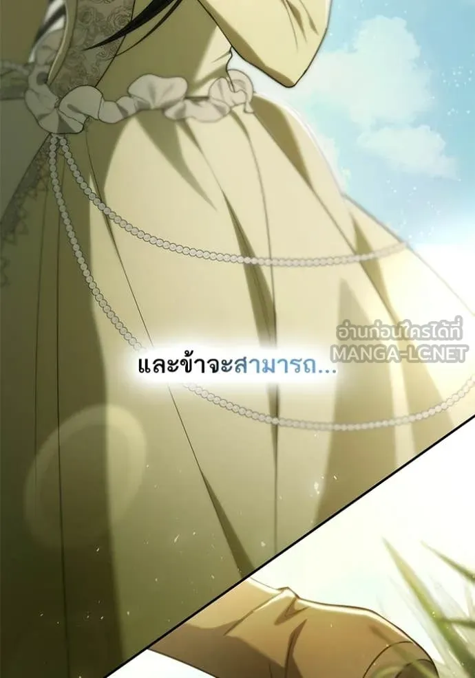 ชาตินี้น้องขอ ตอนที่ 187 รูปที่ 143