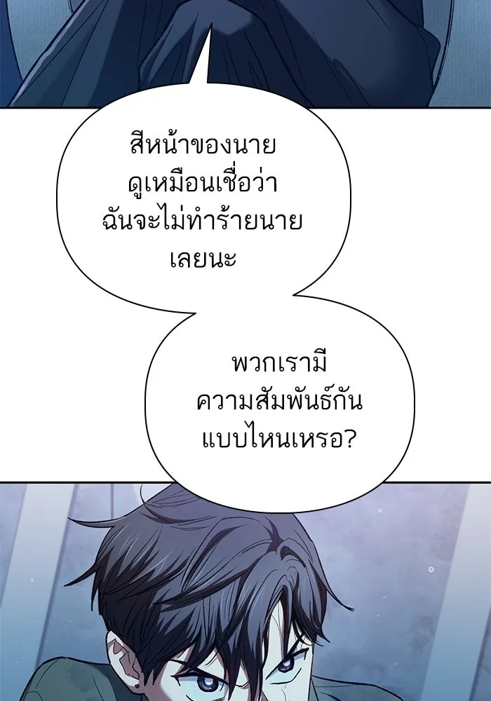 My S-Class Hunters ตอนที่ 132 จิ้งจอกกับนกกระสา รูปที่ 13