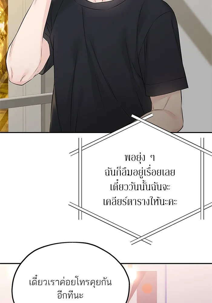 สลับรัก สลับชะตา ตอนที่ 27 รูปที่ 77