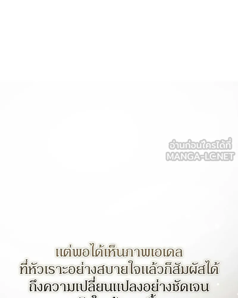 ดัชเชสเชลย ตอนที่ 64 รูปที่ 54