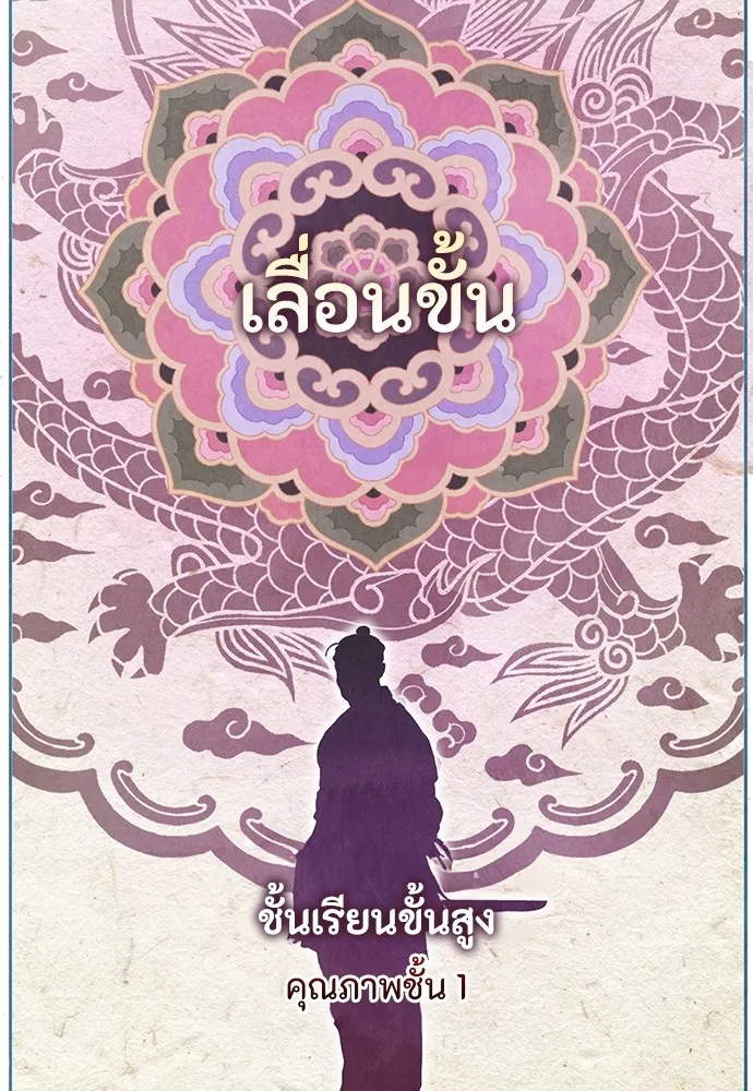 ความลับของสาวร่างทรง ตอนที่ 6 รูปที่ 58