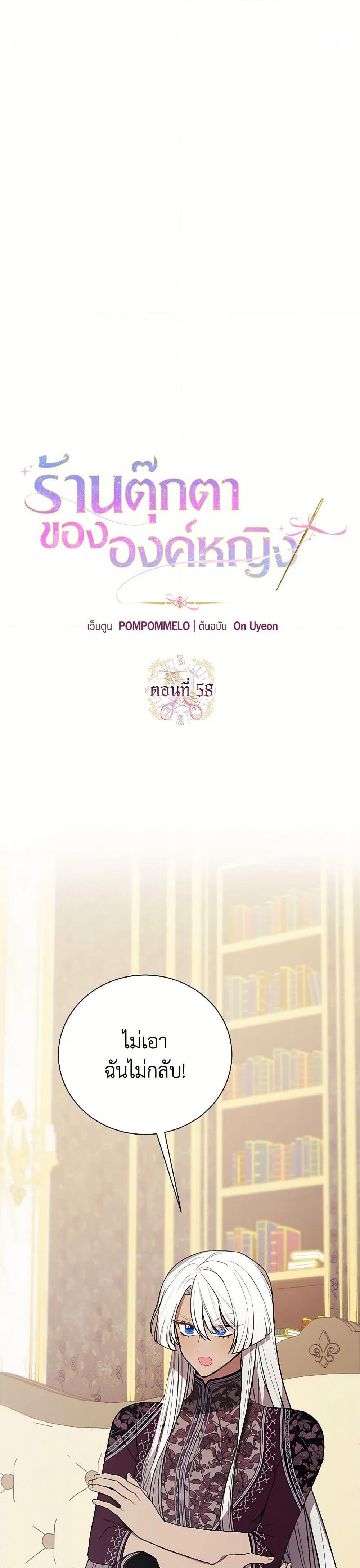 Manga-lc-com อ่านมังงะ อ่านการ์ตูน ออนไลน์ ฟรี The Princess’s Doll Shop ตอนที่ 1 2 3 4 5 6 7 8 9 10 11 12 13 14 ฟรี ไม่มีโฆษณา Manga-lc - อ่าน มังงะ อ่าน การ์ตูน ออนไลน์ อ่านมังงะ ฟรี